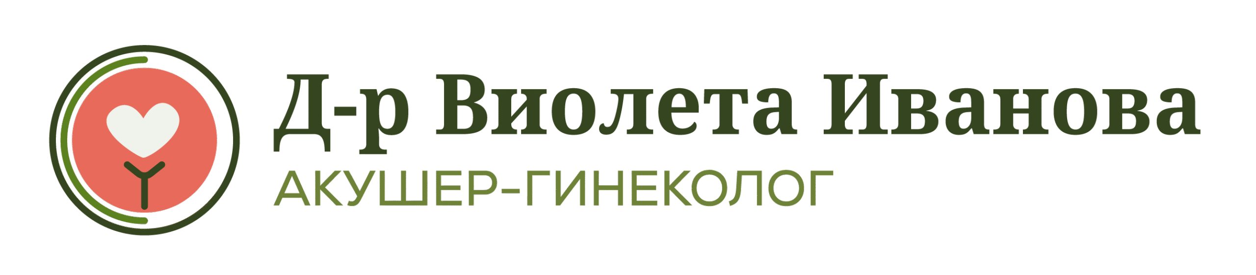 Д-р Виолета Иванова Logo